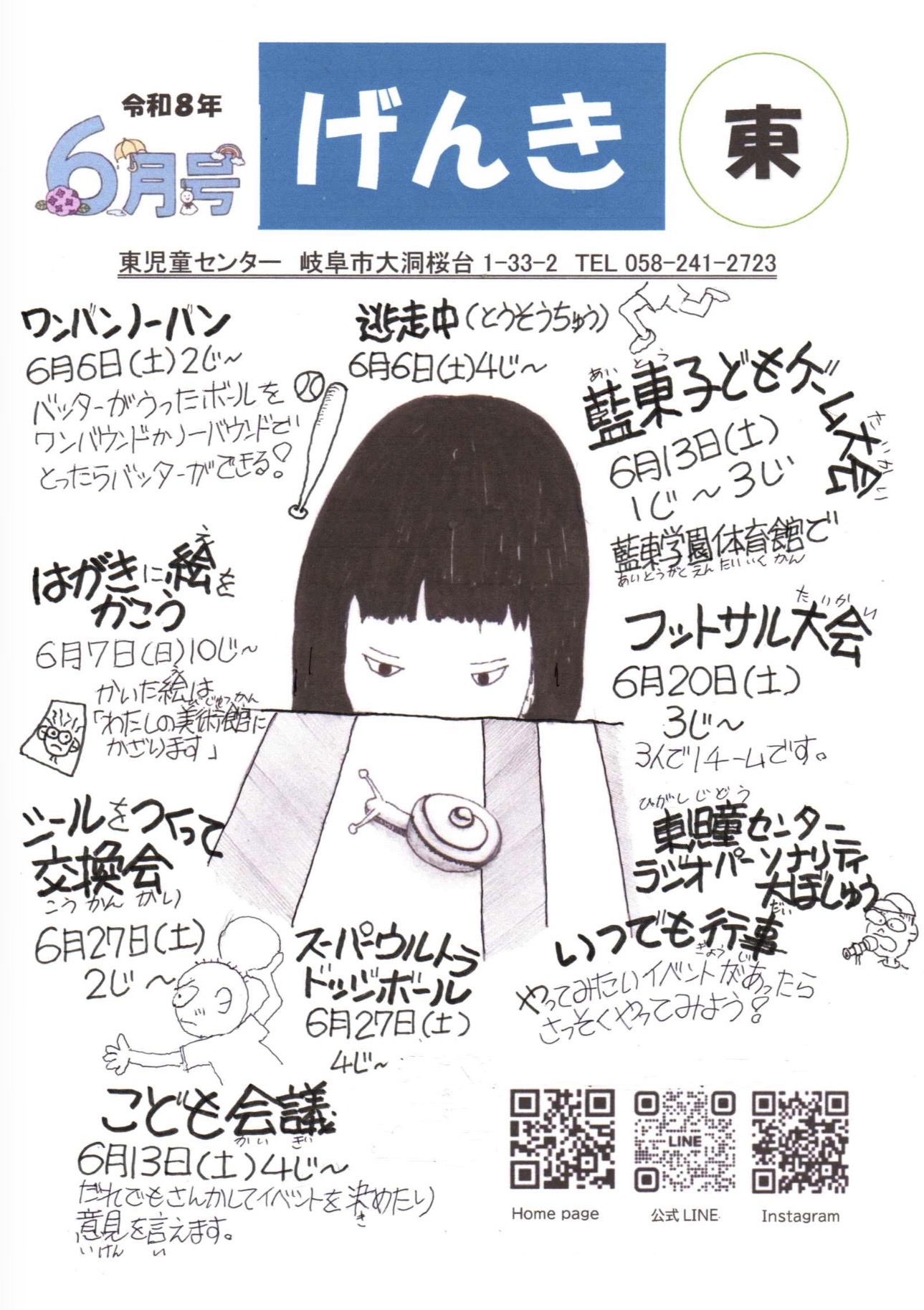 小学生活動カレンダー[PDF]