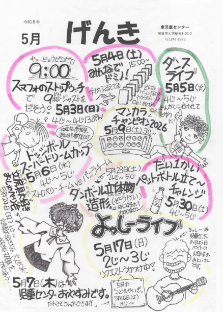小学生活動カレンダー[PDF]