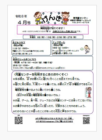 小学生活動カレンダー[PDF]