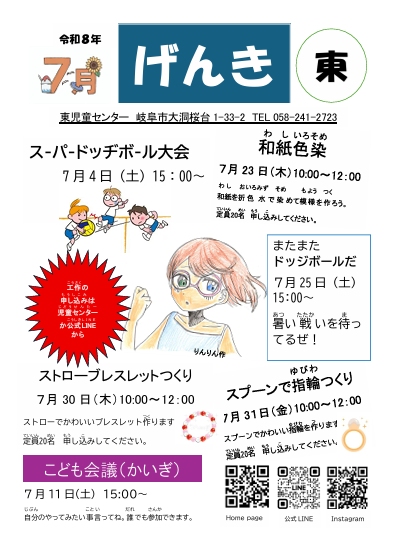 小学生活動カレンダー[PDF]