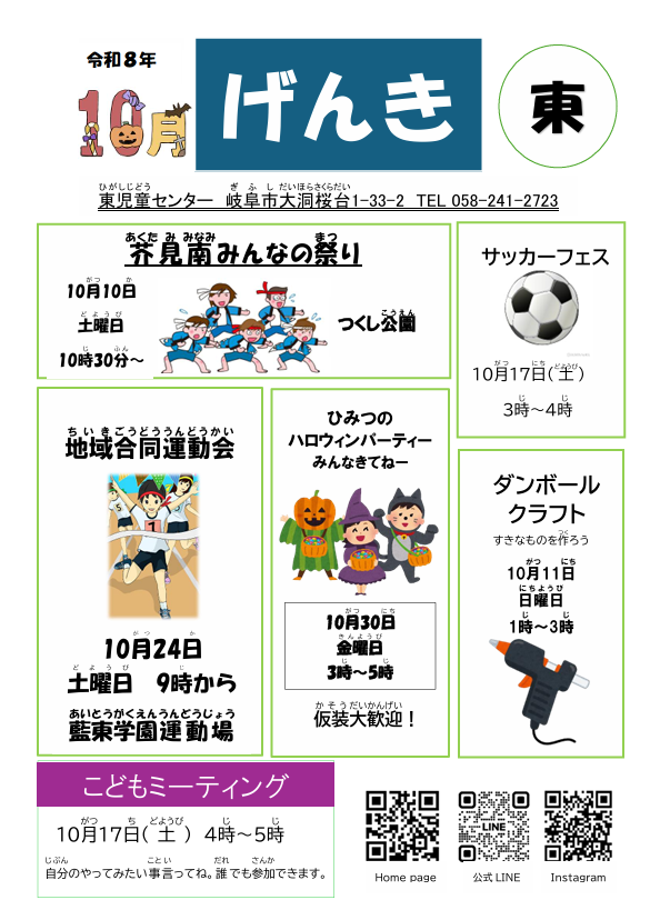 小学生活動カレンダー[PDF]