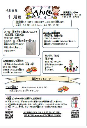 小学生活動カレンダー[PDF]